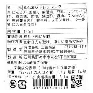 成城石井のヴィーガンドレッシングソース　ニンジン