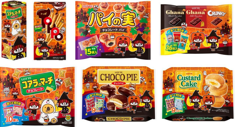 ハロウィンお菓子市販の22は 通販や限定商品も一挙まとめ けいちゃんのんびりブログ