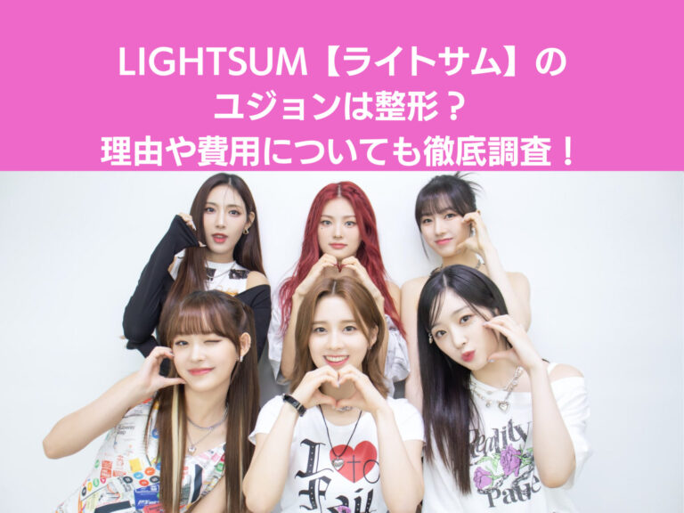 LIGHTSUMのメンバーの写真にタイトルが入っている画像
