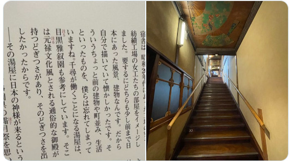 千と千尋の神隠しのパンフレットと目黒雅叙園の階段の画像